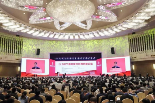 星空电竞xingkong数码携神州DFStore522出席2021信息技术应用创新论坛