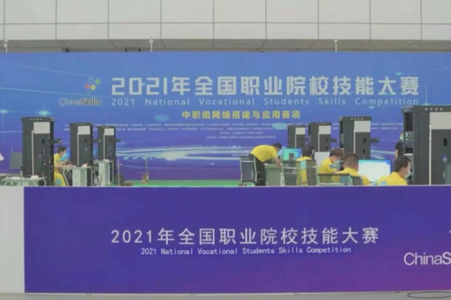 携手十四载，星空电竞xingkong数码助力2021全国职业院校技能大赛成功举办 深耕职教信息化，星空电竞xingkong数码助力“以赛促教”续写产教融合新篇章