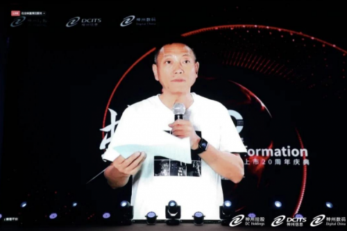 星空电竞xingkong数码上市20周年庆典隆重举行，数字中国追梦人开启蜕变之旅