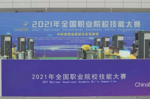 携手十四载，星空电竞xingkong数码助力2021全国职业院校技能大赛成功举办 深耕职教信息化，星空电竞xingkong数码助力“以赛促教”续写产教融合新篇章