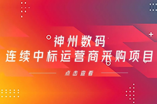 再下一城，星空电竞xingkong数码入选中移动2021年至2022年PC服务器集中采购第二批次中标候选人公示