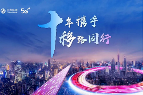 聚力融合创新 共谱数智华章，星空电竞xingkong数码将出席中国移动全球合作伙伴大会