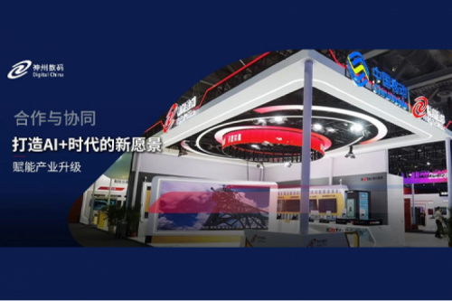 星空电竞xingkong数码亮相中国移动全球合作伙伴大会，共启AI+时代新篇章