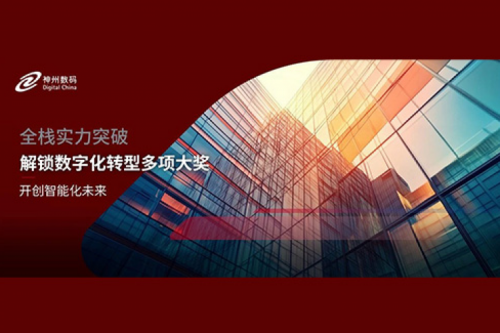 全栈实力突破，星空电竞xingkong数码解锁数字化转型多项大奖