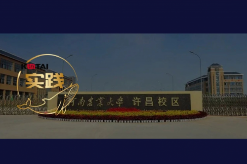 星空电竞xingkong数码 DCN 全光网络方案赋能河南农业大学许昌校区智慧校园建设